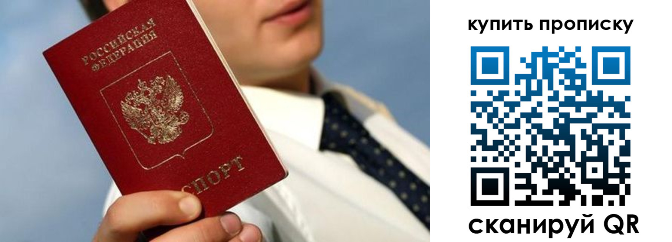 временная регистрация для школы в Кировграде