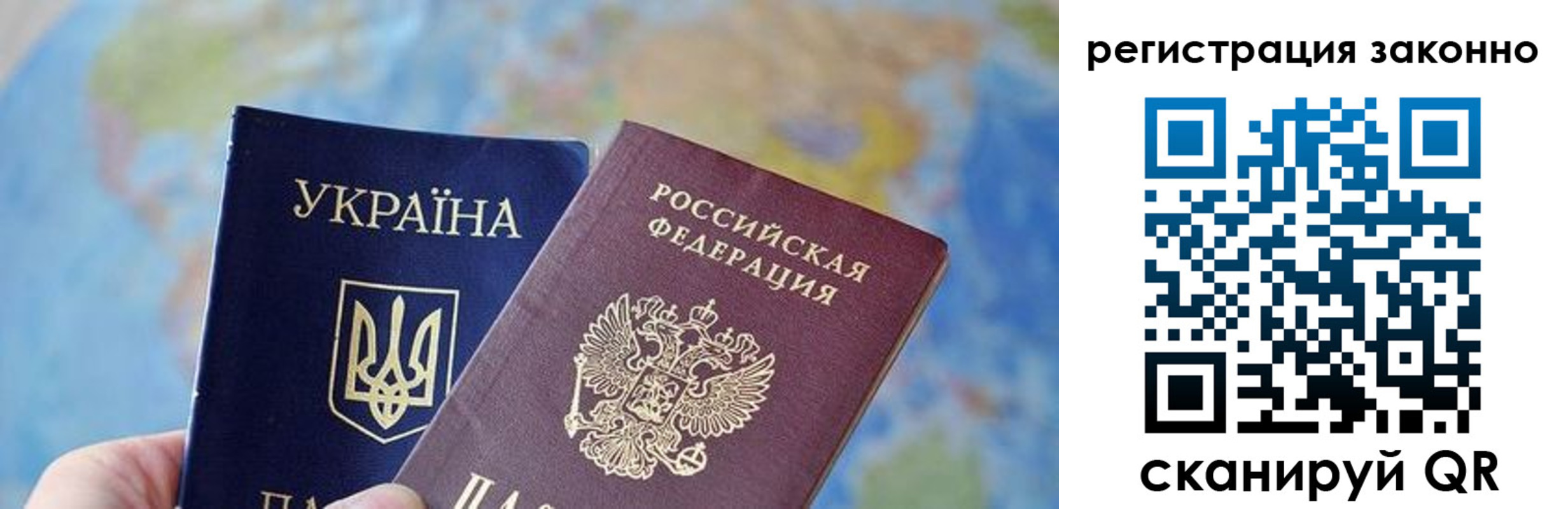прописка для работы в Кировграде