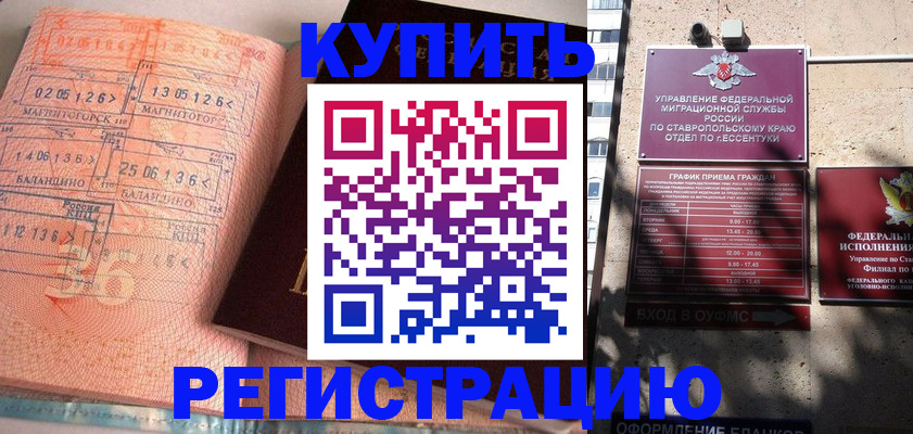 временная прописка в Кировграде