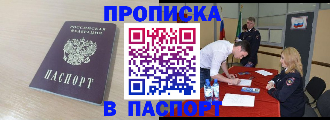 регистрация в Кировграде