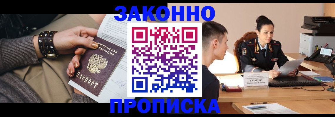 где прописаться в Кировграде