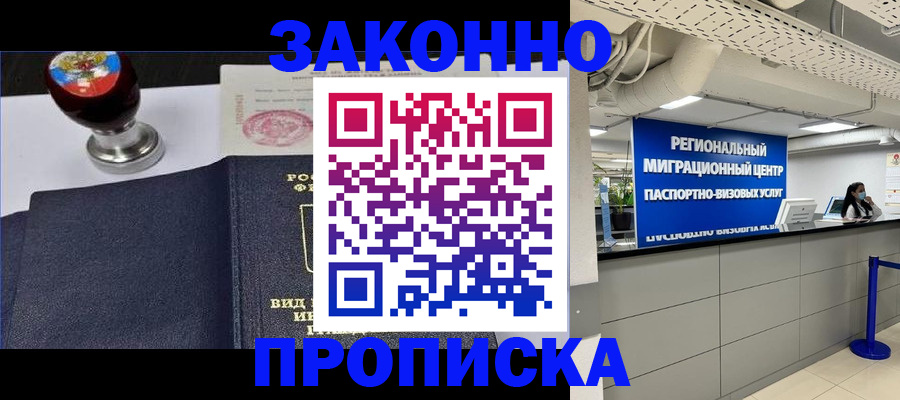 временная регистрация в квартире в Кировграде