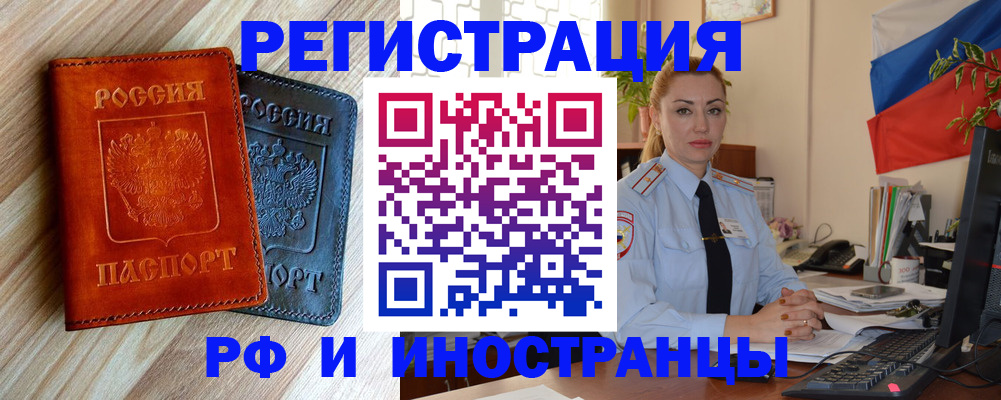 купить прописку в Кировграде