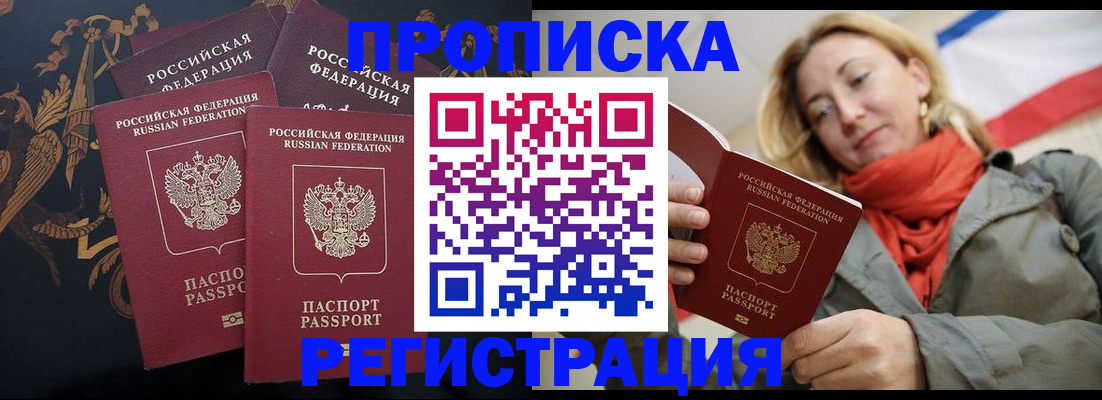 временная регистрация законно в Кировграде